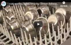 1 s/pc washing speed, Amazing Canteen dishwashers for Schools, companies & gover